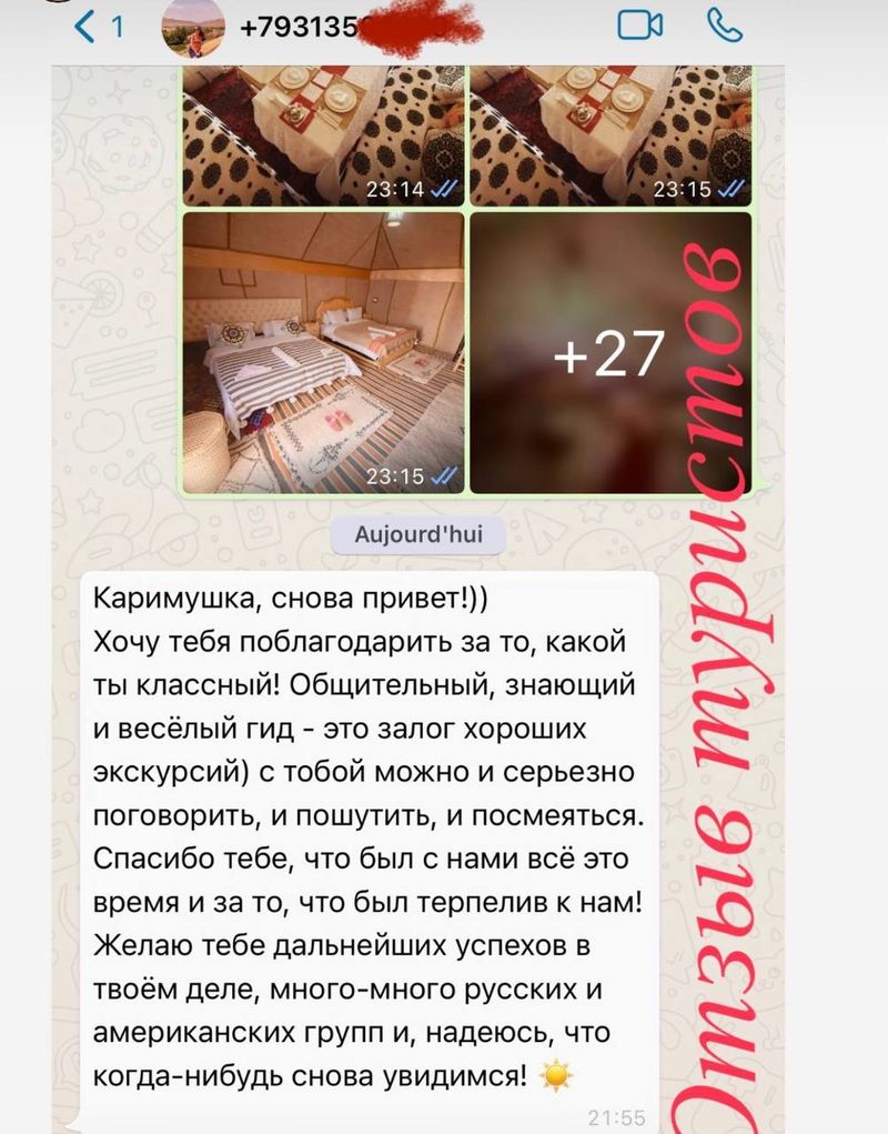 Отзыв туриста 3
