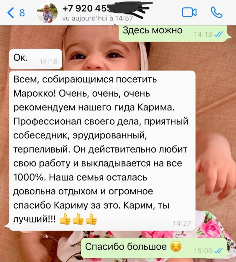 Отзыв туриста 2